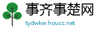 事齐事楚网